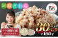 阿蘇だわら 十六雑穀ごはん パックライス 160g×30パック 国産