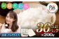 阿蘇だわら パックライス  200g×36パック