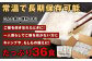 阿蘇だわら パックライス  200g×36パック