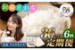 阿蘇だわら パックライス  200g×36パック