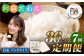 阿蘇だわら パックライス  200g×36パック