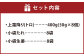 熊本 馬刺し 上霜降り (トロ) 400g 熊本県 高森町 冷凍