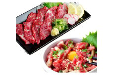 熊本 馬刺し 上霜降り (トロ) 200g ＋ 馬肉ユッケ 200g 合計400gセット 熊本県 高森町 冷凍
