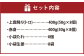 熊本 馬刺し 上霜降り (トロ) 400g ＋ 赤身 400g 合計800gセット 熊本県 高森町 冷凍
