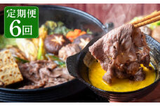 【6回定期便】熊本県産 赤牛 すき焼き用 500g×6回 合計3kg 6回毎月お届け