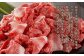 熊本県産 GI認証取得 くまもとあか牛 切り落とし 合計1kg あか牛
