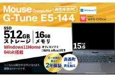 再生中古 ノートパソコン MouseComputer G-Tune E5-144 2年保証付き リサイクル 再生 中古 パソコン PC ノートパソコン 家電