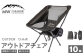 C-10【MW-TAKAMORI OUTDOOR BRAND-】アウトドアチェア（ブラック×10）