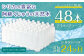 阿蘇くじゅうの天然水 525ml PET 48本 (24本×2ケース) シリカ水 軟水