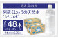 阿蘇くじゅうの天然水 525ml PET 48本 (24本×2ケース) シリカ水 軟水
