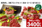 【1ヶ月毎10回定期便】鮮馬刺し 3種ブロックセット 計3400g