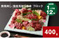 【1ヶ月毎12回定期便】鮮馬刺し 国産馬刺し赤身 ブロック 400g