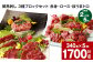 【2ヶ月毎5回定期便】鮮馬刺し 3種ブロックセット 計1700g