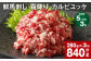 【5ヶ月毎3回定期便】鮮馬刺し 霜降り カルビユッケ 計約840g
