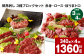 【3ヶ月毎4回定期便】鮮馬刺し 3種ブロックセット 計1360g