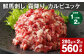 【1ヶ月毎2回定期便】鮮馬刺し 霜降り カルビユッケ 計約560g