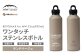 【MW-TAKAMORI OUTDOOR BRAND-】×【REVOMAX】レボマックス 32oz(950ml)