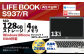 再生 中古 ノートパソコン LIFE BOOK S937/R 1台 (約2.0kg)