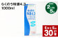 【2ヶ月毎5回定期便】らくのう特濃4.3 1000ml