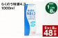 【1ヶ月毎8回定期便】らくのう特濃4.3 1000ml