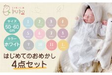 はじめてのおめかし 4点セット