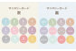 はじめてのおめかし 4点セット