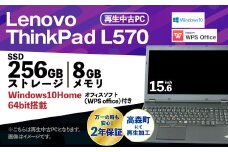 再生品 ノートパソコン Lenovo Think Pad L570 1台