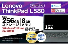 再生品ノートパソコン Lenovo Think Pad L580 1台