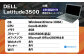 再生品ノートパソコン DELL Latitude3500 1台