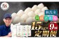 【1ヶ月毎9回定期便】【無洗米】阿蘇だわら15kg (5kg×3袋) 熊本県 高森町 オリジナル米