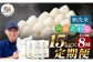 【1ヶ月毎8回定期便】【無洗米】阿蘇だわら15kg (5kg×3袋) 熊本県 高森町 オリジナル米