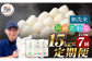 【1ヶ月毎7回定期便】【無洗米】阿蘇だわら15kg (5kg×3袋) 熊本県 高森町 オリジナル米