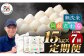 【1ヶ月毎7回定期便】【無洗米】阿蘇だわら15kg (5kg×3袋) 熊本県 高森町 オリジナル米