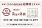 【1ヶ月毎5回定期便】【無洗米】阿蘇だわら15kg (5kg×3袋) 熊本県 高森町 オリジナル米