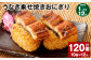 【1ヶ月毎12回定期便】うなぎ乗せ焼きおにぎり 110g×10個 計120個