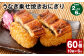 【2ヶ月毎6回定期便】うなぎ乗せ焼きおにぎり 110g×10個 計60個