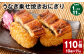 【1ヶ月毎11回定期便】うなぎ乗せ焼きおにぎり 110g×10個 計110個