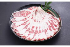 熊本産 馬肉 しゃぶしゃぶ 約250g