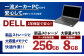 再生品モバイルノートパソコン DELL Latitude7290