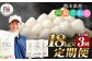 【1ヶ月毎3回定期便】阿蘇だわら 18kg（6kg×3袋）