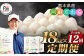 【1ヶ月毎12回定期便】阿蘇だわら 18kg（6kg×3袋）