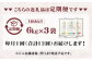 【1ヶ月毎12回定期便】阿蘇だわら 18kg（6kg×3袋）