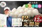 【1ヶ月毎12回定期便】阿蘇だわら 12kg（6kg×2袋）