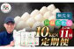 【1ヶ月毎11回定期便】【無洗米】阿蘇だわら 10kg（5kg×2袋）