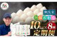 【1ヶ月毎8回定期便】【無洗米】阿蘇だわら 10kg（5kg×2袋）