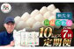 【1ヶ月毎7回定期便】【無洗米】阿蘇だわら 10kg（5kg×2袋）