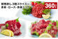 鮮馬刺し3種スライスセット（赤身・ロース・赤身ユッケ）計約360g
