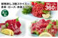 【3ヶ月毎2回定期便】鮮馬刺し3種スライスセット (赤身・ロース・赤身ユッケ)