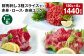 【1ヶ月毎8回定期便】鮮馬刺し3種スライスセット (赤身・ロース・赤身ユッケ)