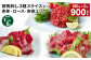 【1ヶ月毎5回定期便】鮮馬刺し3種スライスセット (赤身・ロース・赤身ユッケ)